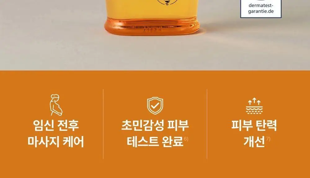 [NEW] 프라이웰 마사지 오일 포 프래그넌트 우먼 125ml 상세페이지 6